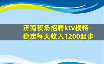 乐山KTV招聘